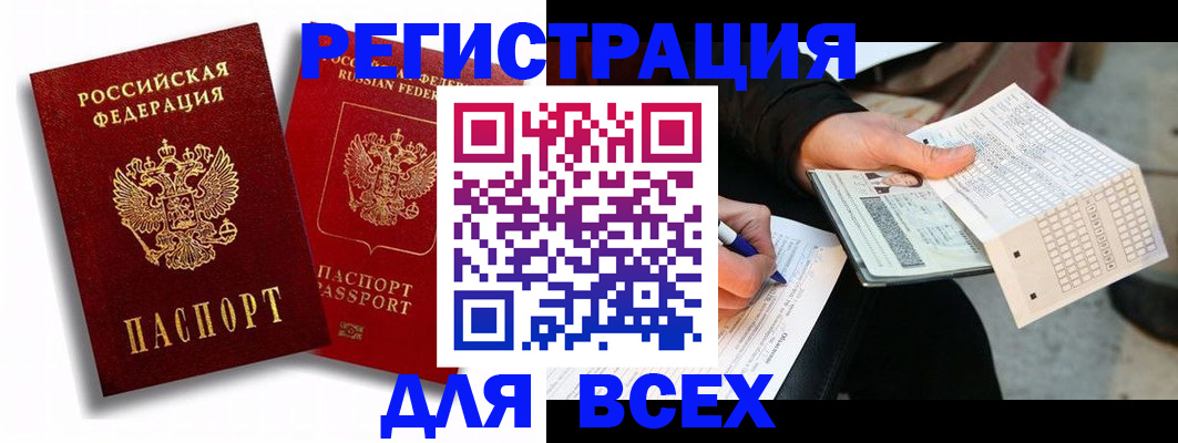 прописка в квартире в Слюдянке